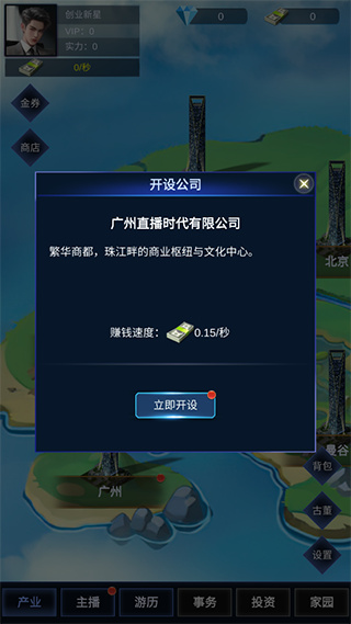 直播时代