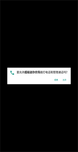 超级迷你农场手游