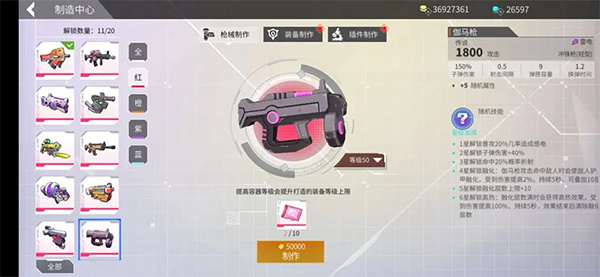 数字特工