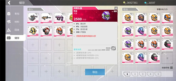 数字特工