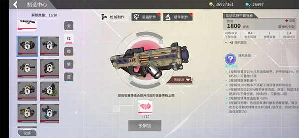 数字特工