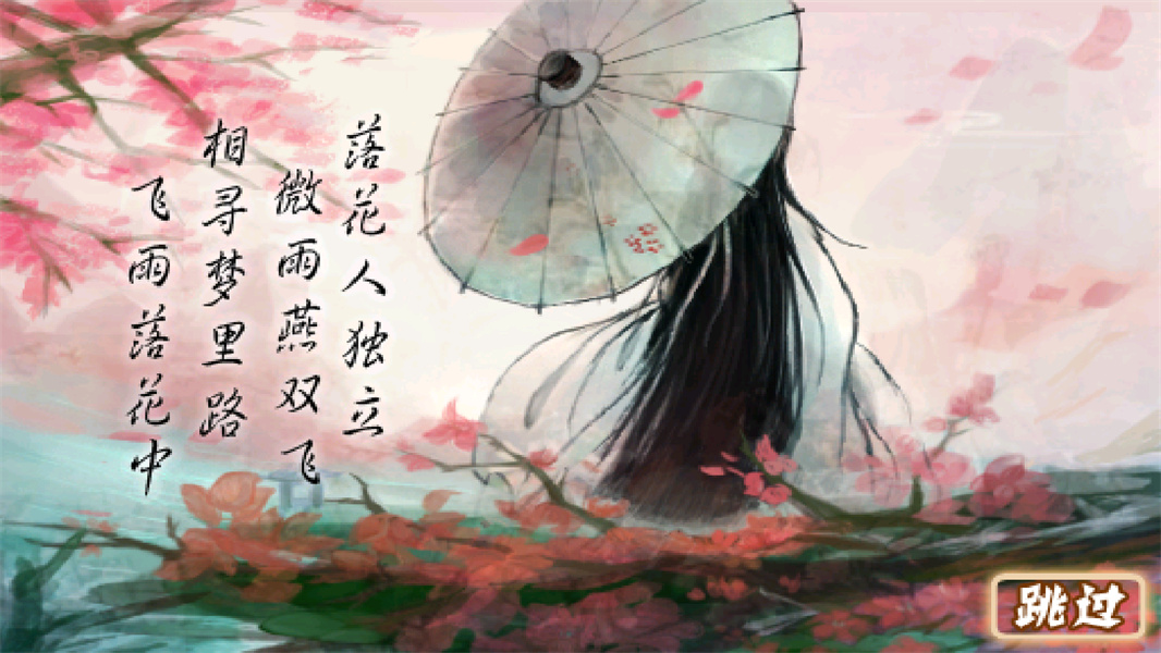 剑仙情缘