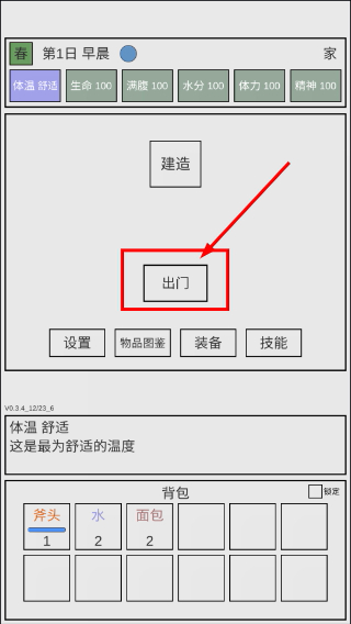 魔塔冒险者