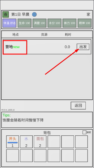魔塔冒险者