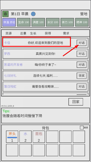 魔塔冒险者