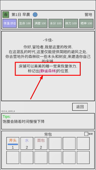 魔塔冒险者