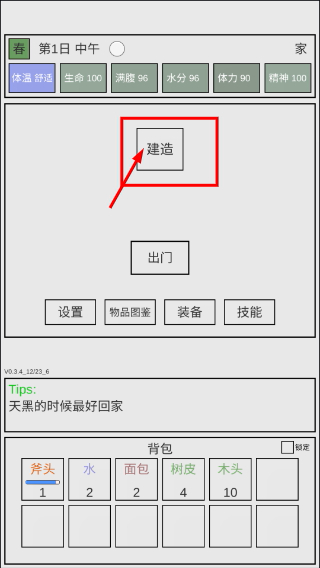 魔塔冒险者免广告