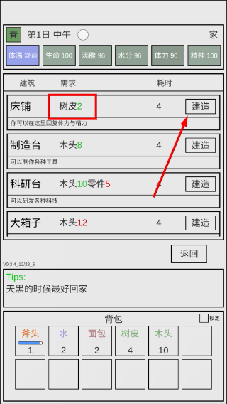 魔塔冒险者免广告