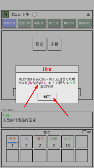 魔塔冒险者免广告