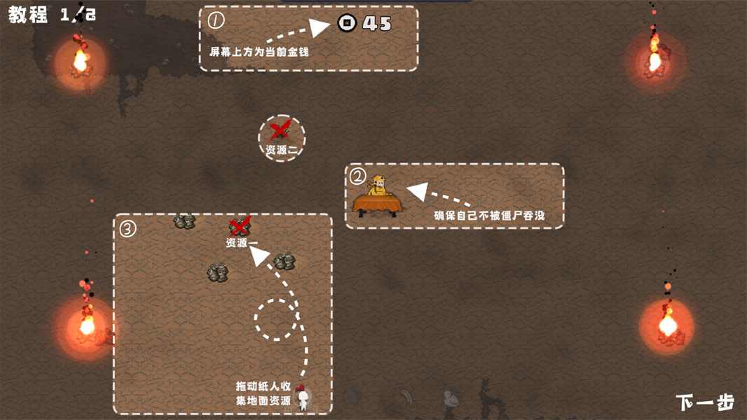 僵尸道长小游戏