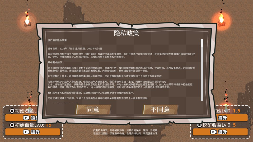 僵尸道长小游戏