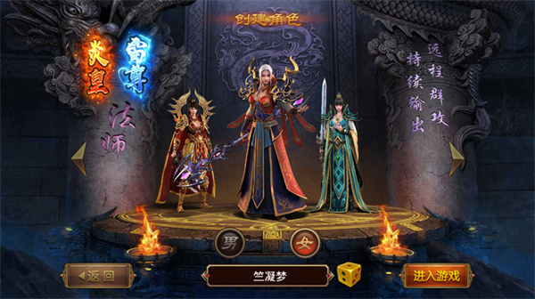 传奇世界手游元神版