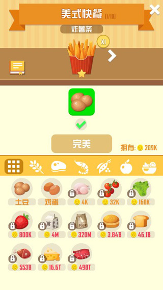 怠速厨师安卓版