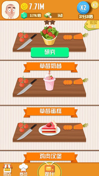 怠速厨师安卓版