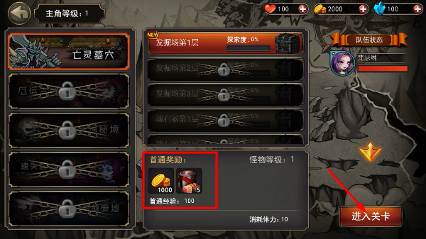 猎魔师