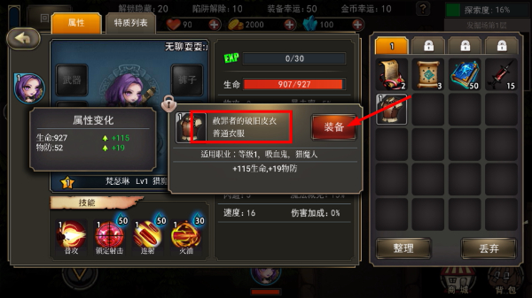 猎魔师