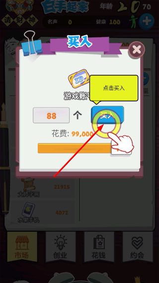 顶级富豪