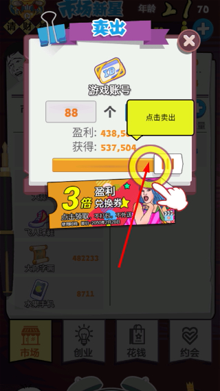 顶级富豪
