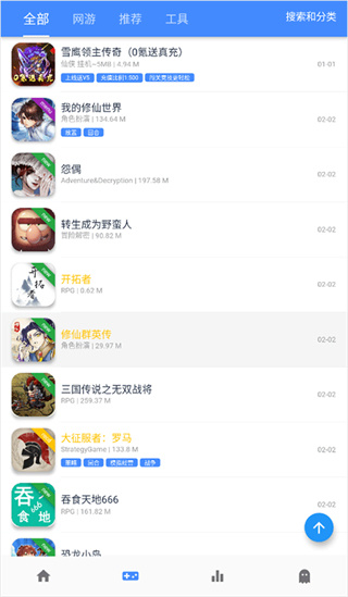 ogm游戏盒最新版下载