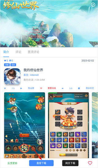 ogm游戏盒最新版下载