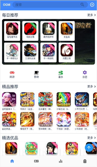 ogm游戏盒最新版下载