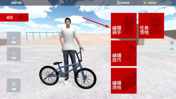 滑板高手模拟器无广告