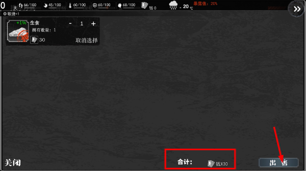 我在末日捡垃圾安卓版
