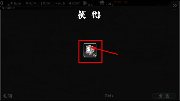 我在末日捡垃圾安卓版