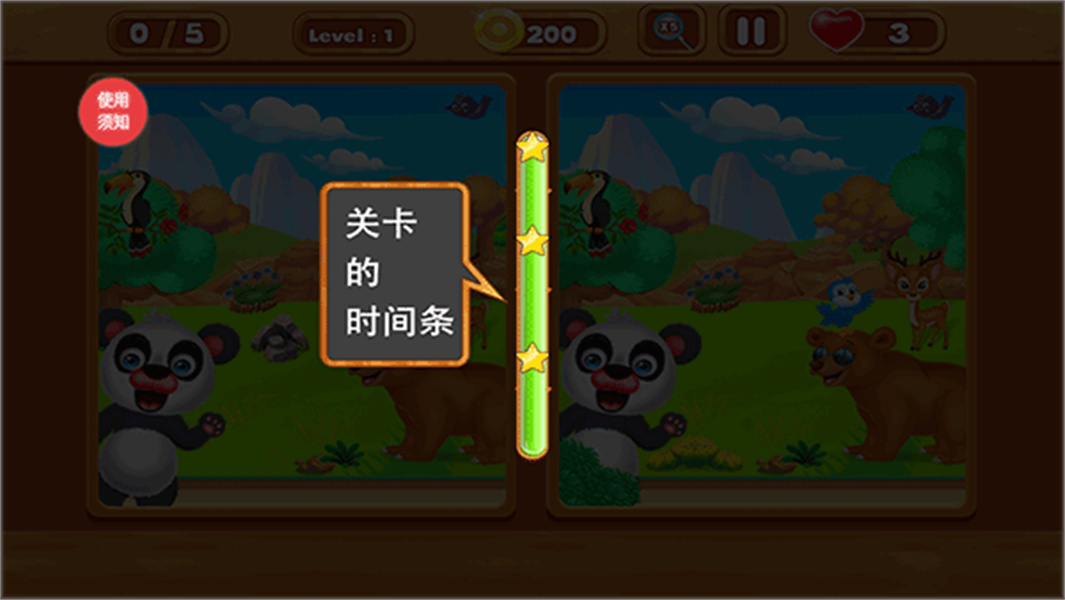 小老鼠找茬最新版