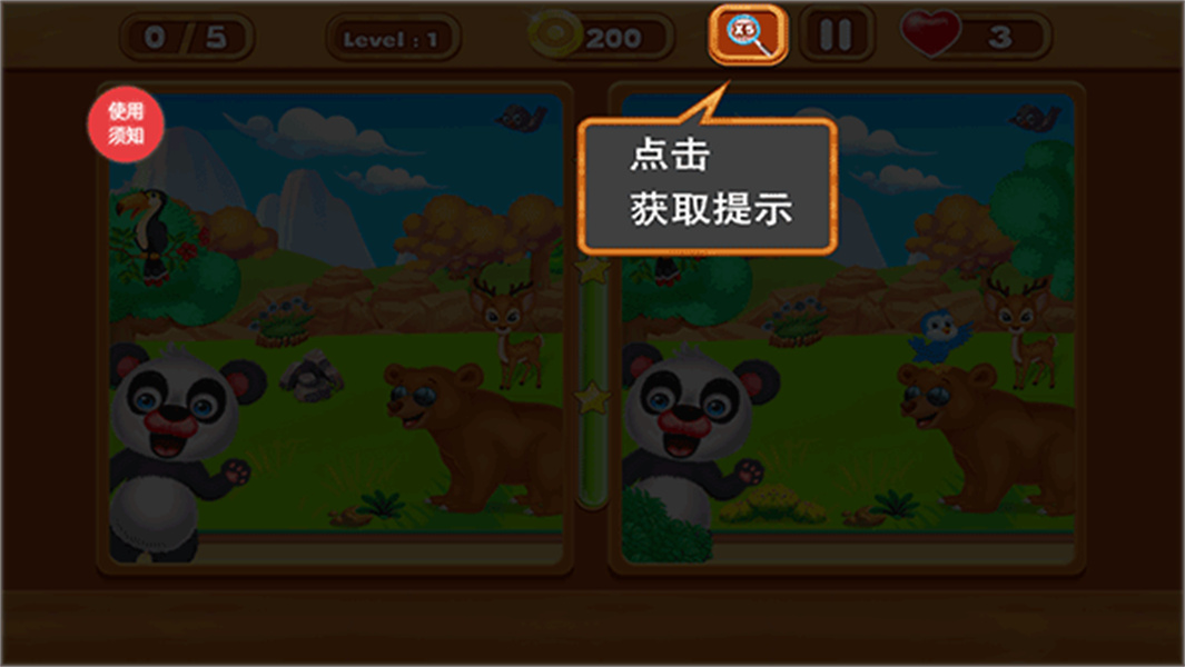 小老鼠找茬最新版