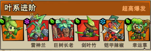 植物历险记