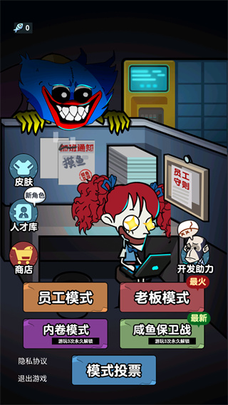 猛鬼学堂