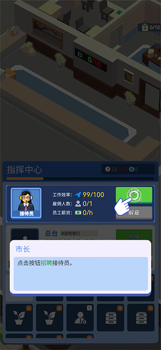 救援大亨游戏安卓版