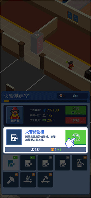 救援大亨游戏安卓版