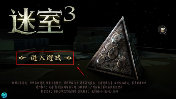 未上锁的房间3汉化版