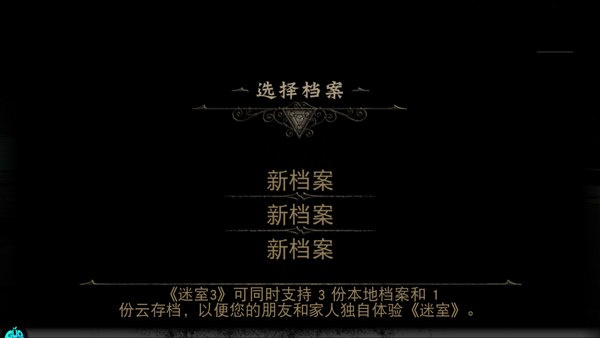 未上锁的房间3汉化版