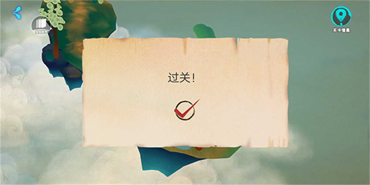 追光人游戏安卓版