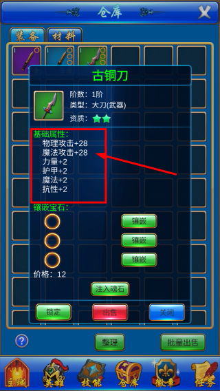 梦幻探险队