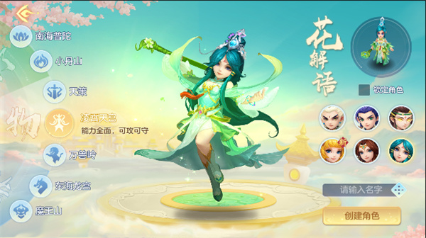 逍遥外传官方助手app
