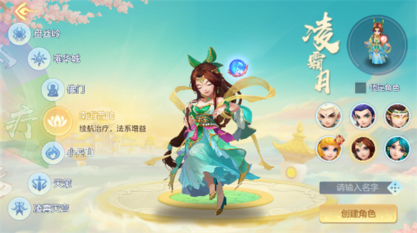 逍遥外传官方助手app