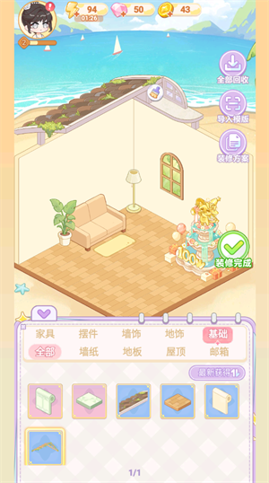 绘梦日记