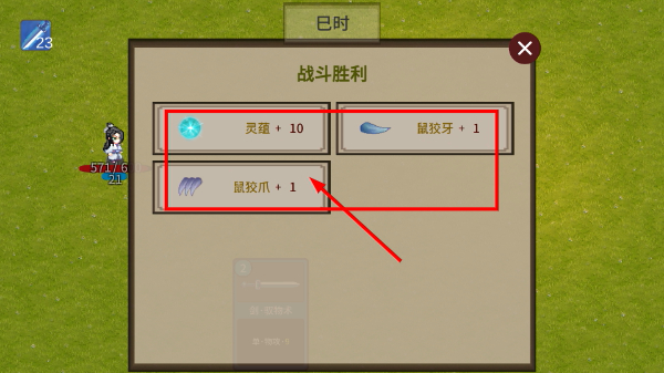 飞剑在渊