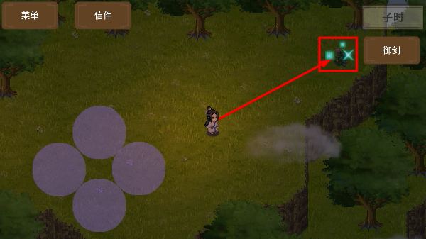 飞剑在渊折相思
