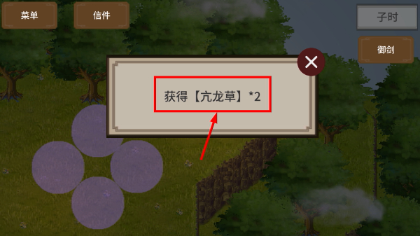 飞剑在渊折相思