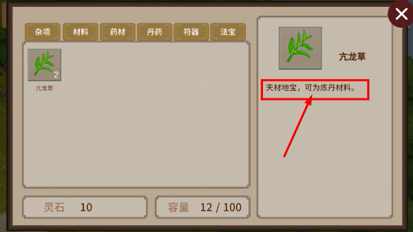 飞剑在渊折相思
