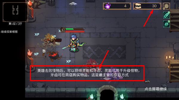 灵能冲击