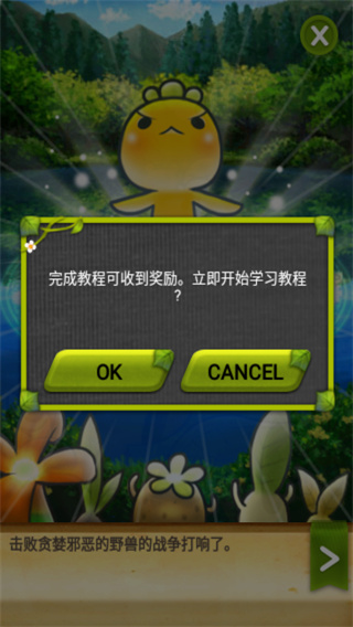 植物保卫战新版