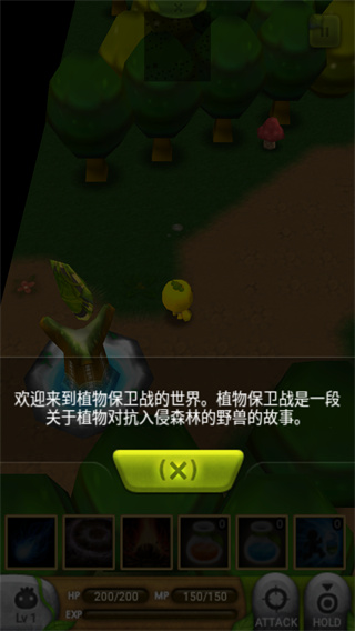 植物保卫战新版