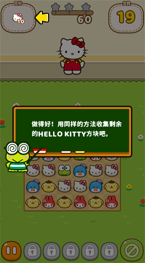 凯蒂猫和好朋友们