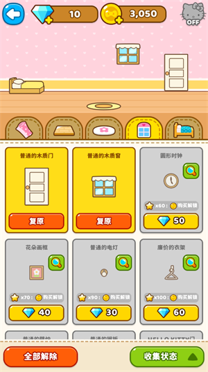 凯蒂猫和好朋友们
